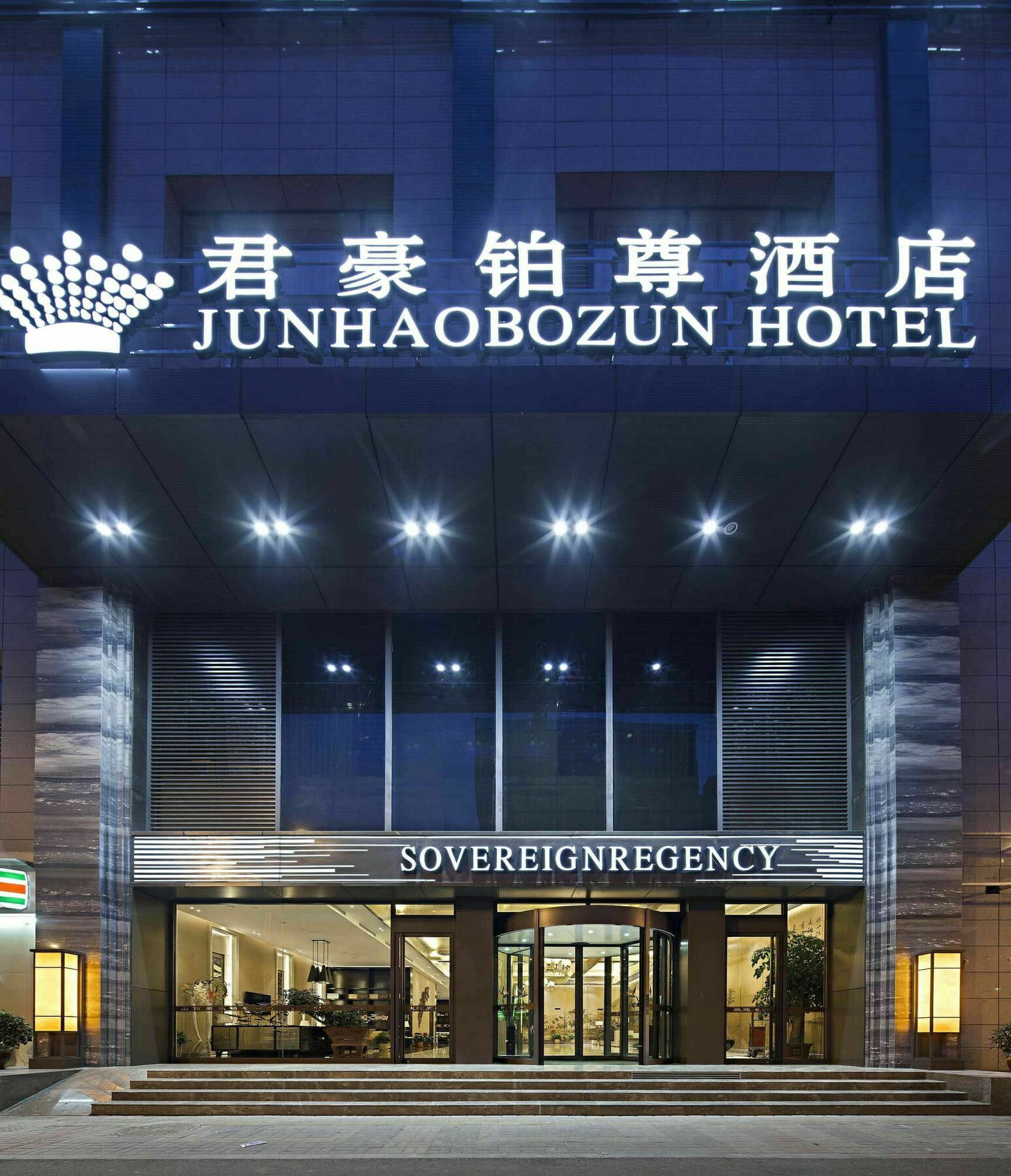 Sovereign Regency Hotel Taiyuan Zewnętrze zdjęcie